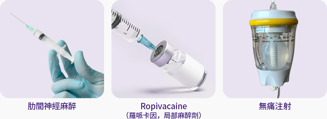 늑간신경마취 로피바카인 무통주사