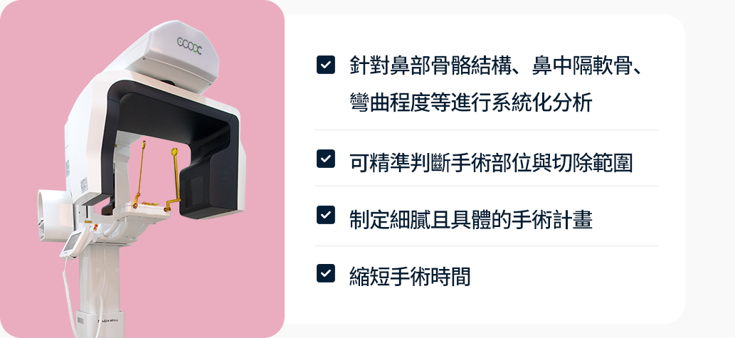 3D CT 코 골격구조 비중격 연골 휘어짐정도 체계적인 분석 정확한 부위 절제량 판단 디테일한 수술계획 수립 수술시간단축